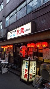 炉端武蔵新橋烏森口店